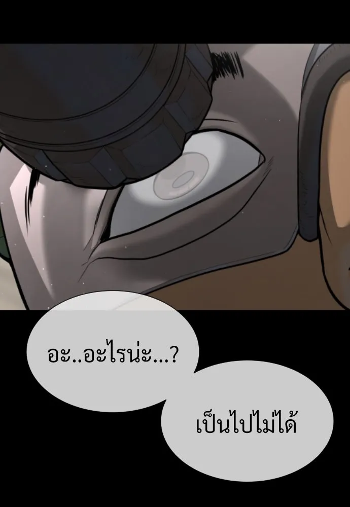 นักฆ่าย้อนวัย ตอนที่ 70 รูปที่ 56