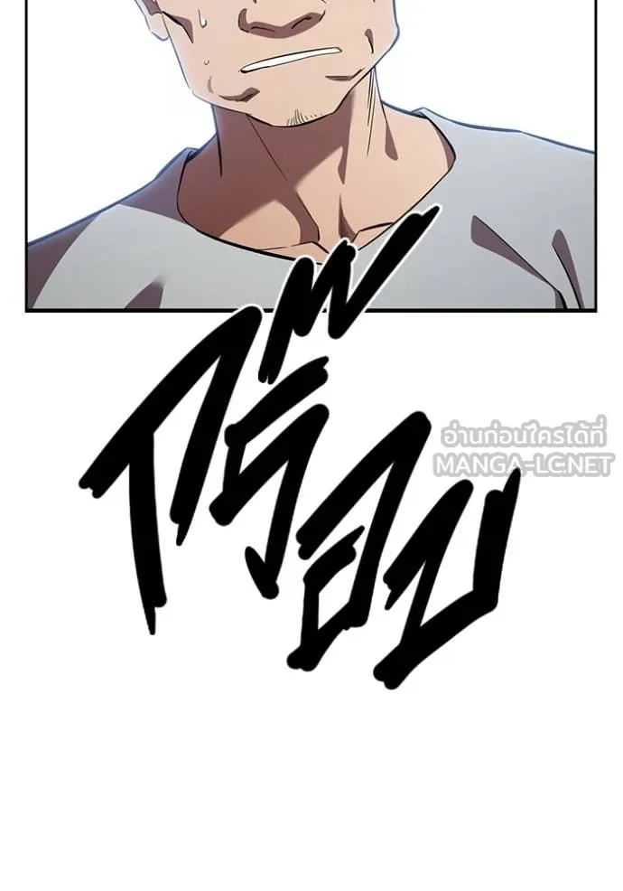 มหาสงครามคนแกร่ง ตอนที่ 26 รูปที่ 87