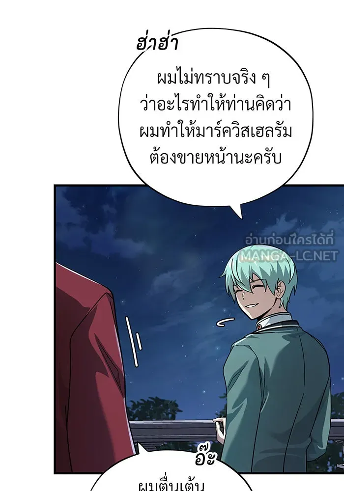 จอมเวทเกิดใหม่ในรอบ 66666 ปี ตอนที่ 102 รูปที่ 96