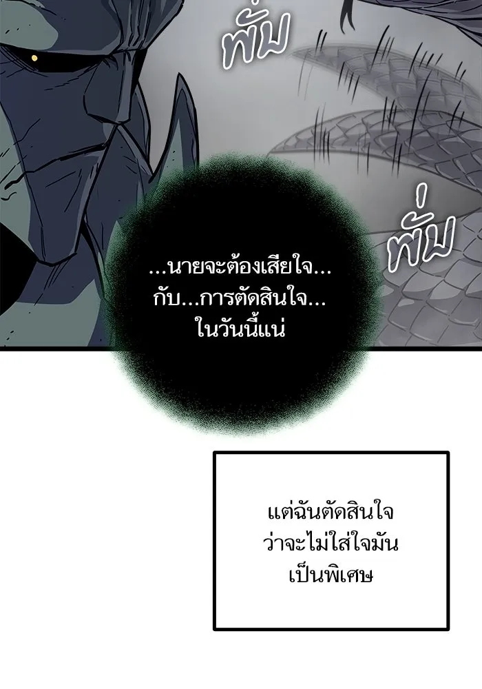 เริ่มเกมพร้อม 13 คุณสมบัติลับ ตอนที่ 33 รูปที่ 41