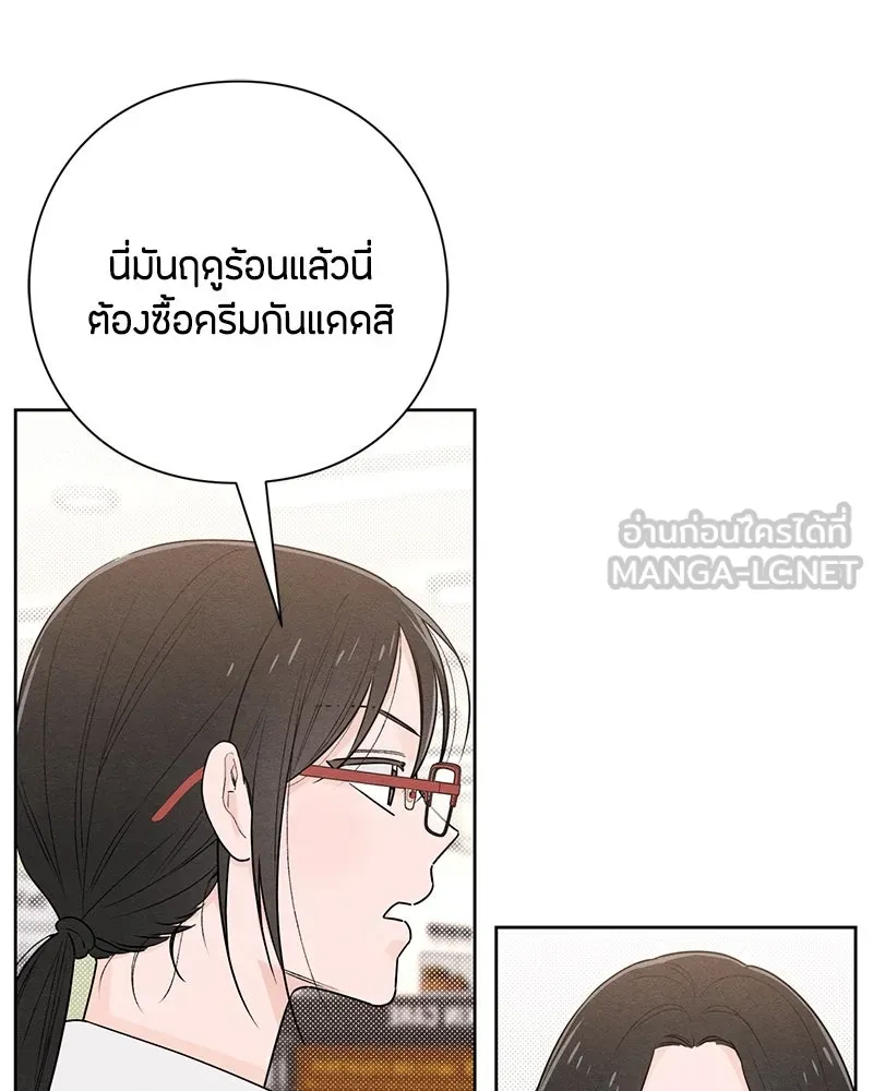 เป็นวัยรุ่นมันเหนื่อย ตอนที่ 43 รูปที่ 48