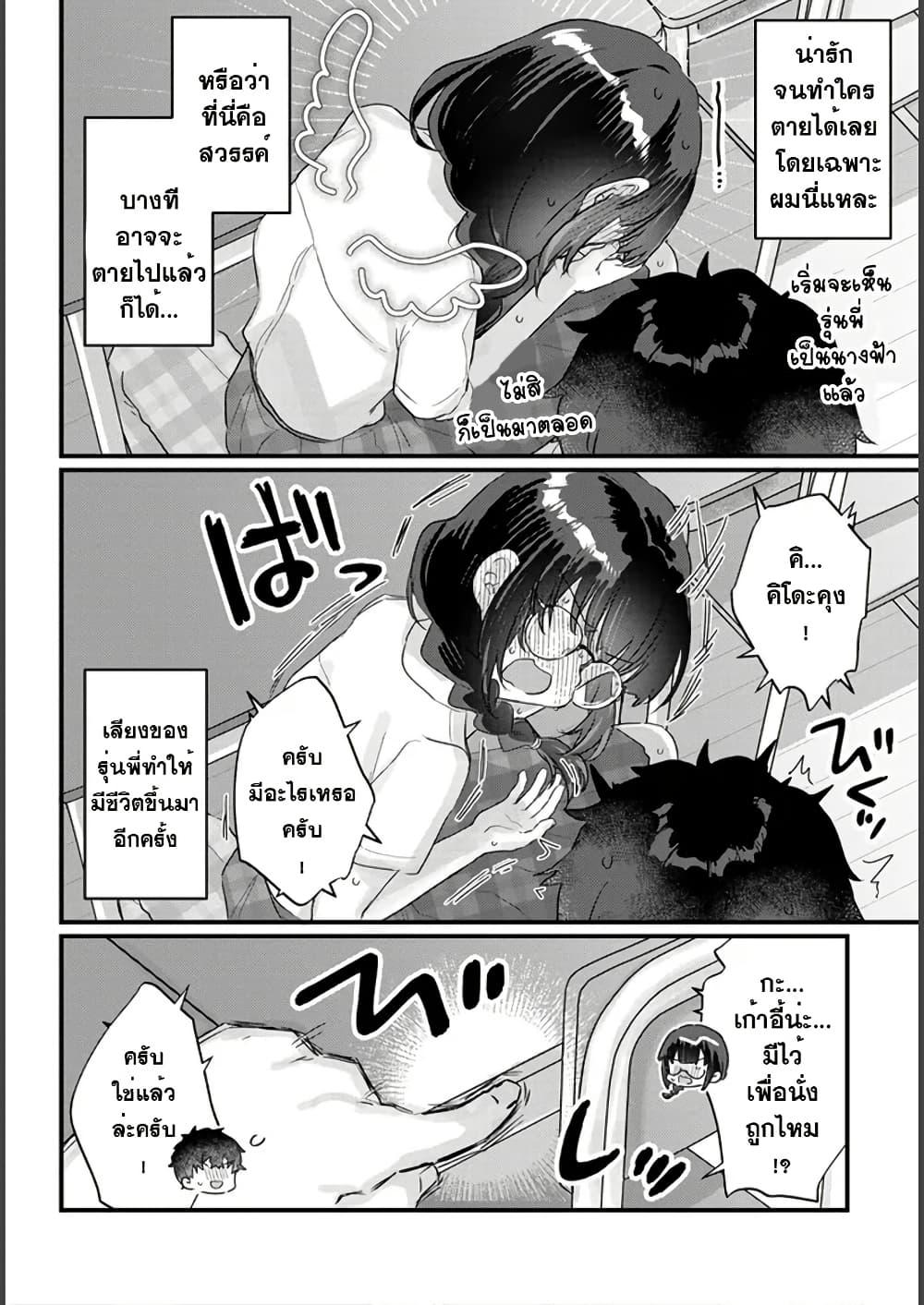 Manga-lc-com อ่านมังงะ อ่านการ์ตูน ออนไลน์ ฟรี Chiisakute Kawaii Bungeibu no Chiteki na Senpai o, Hiza no Ue ni Nosetara Mainichi Suwattekuru you ni natta ตอนที่ 1 2 3 4 5 6 7 8 9 10 11 12 13 14 ฟรี ไม่มีโฆษณา Manga-lc - อ่าน มังงะ อ่าน การ์ตูน ออนไลน์ อ่านมังงะ ฟรี