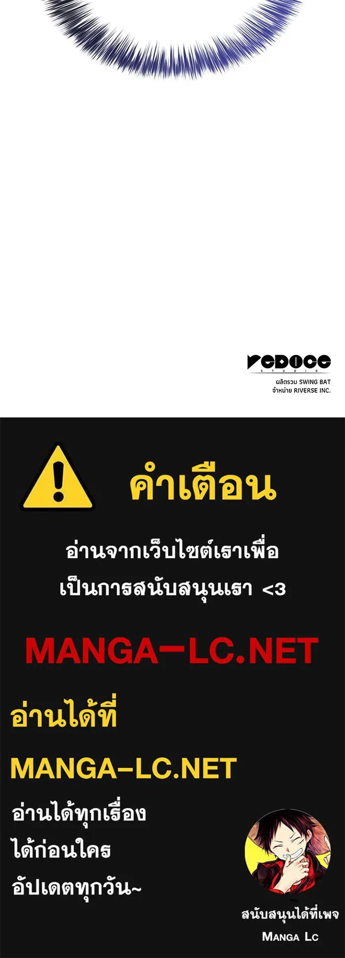 ผู้เล่นหน้าใหม่เลเวลแมกซ์ ตอนที่ 101 จอมยุทธแห่งความสุข รูปที่ 138