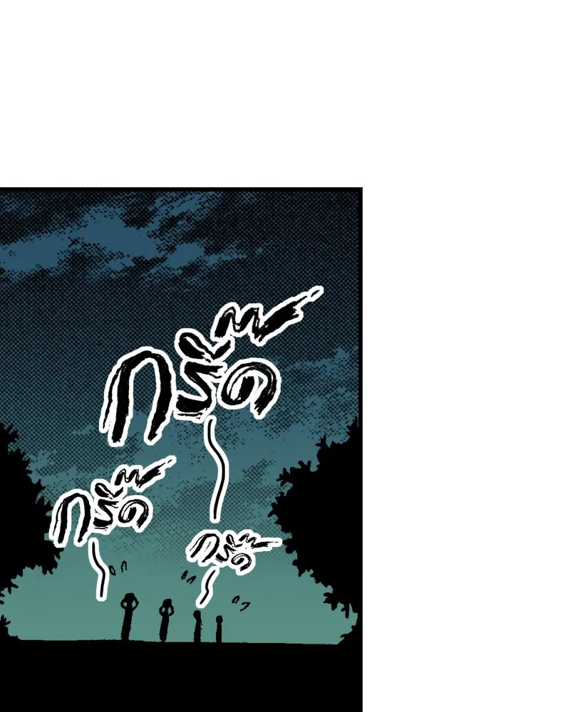 การิน BlaCX ปริศนาอาถรรพ์สีดำ ตอนที่ 16 บ้านโขน (จบ) รูปที่ 85