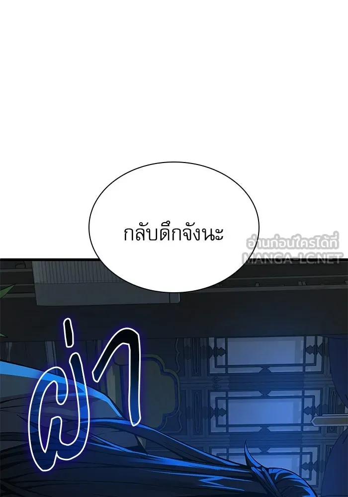 ลับลางลวง ตอนที่ 97 ลัทธิบูชาไฟ (1) รูปที่ 57
