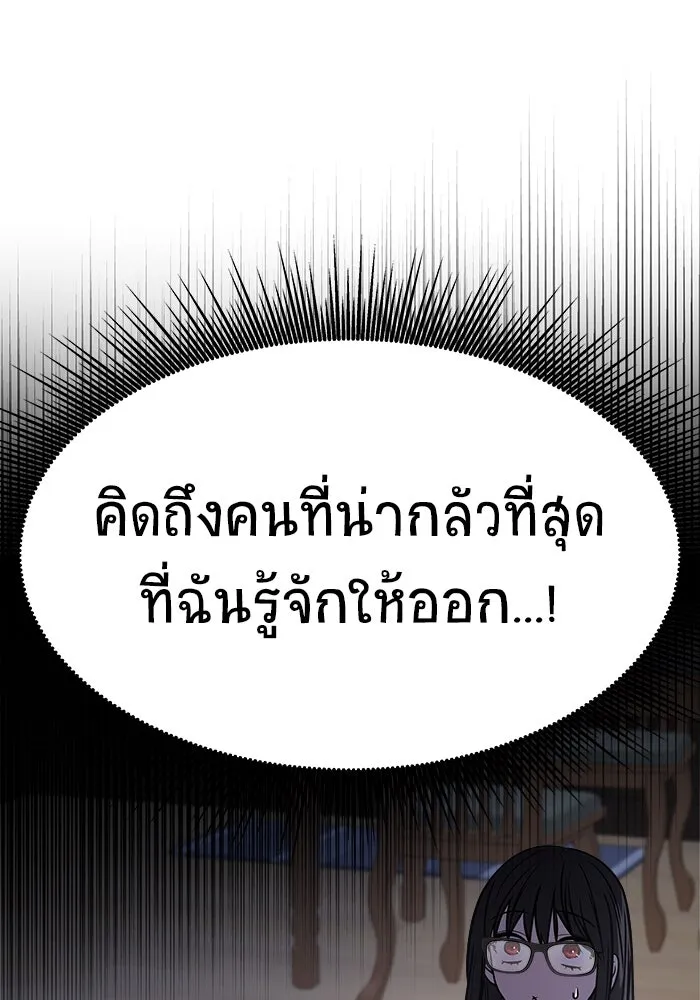 วายร้ายก็อยากมีรัก ตอนที่ 37 รูปที่ 119