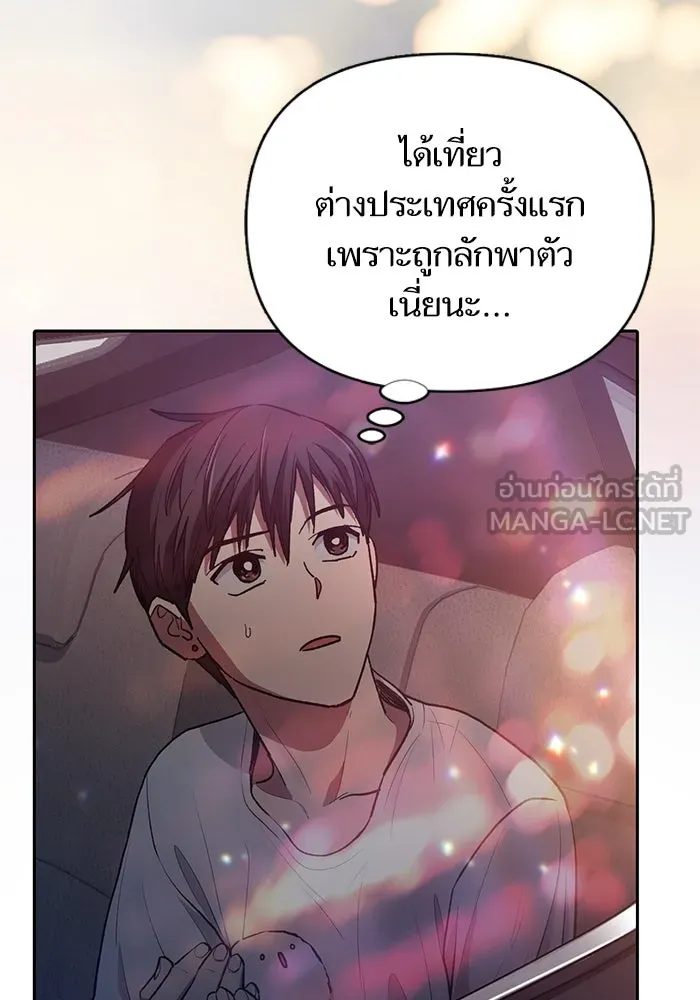 My S-Class Hunters ตอนที่ 113 ชีวิตการโดนลักพาตัวที่ชาญฉลาด รูปที่ 72