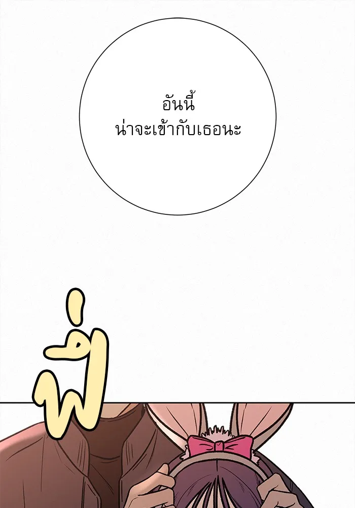 ปฏิบัติการรักวุ่นหัวใจ ตอนที่ 29 รูปที่ 143