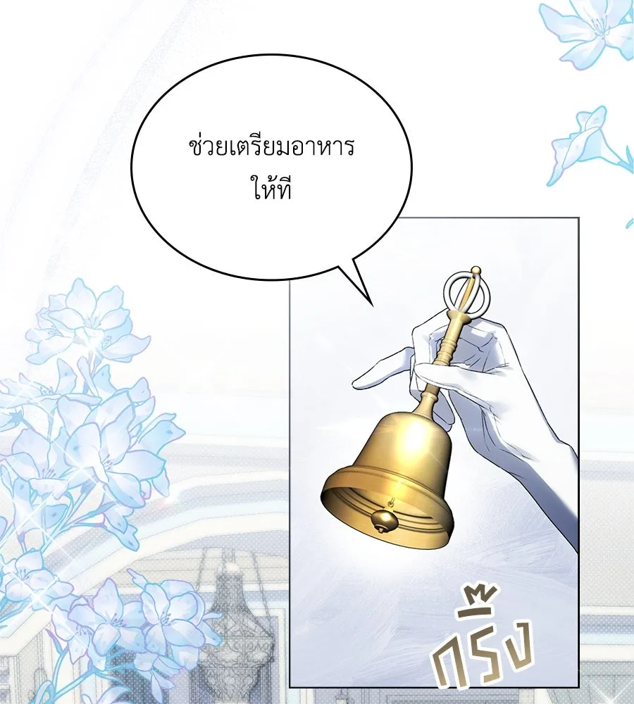 เล่ห์รักชนชั้นสูง ตอนที่ 48 รูปที่ 82