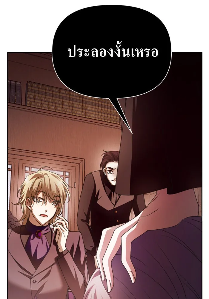 ชิงชีวิตพลิกลิขิตชะตา ตอนที่ 112. บาดแผลทางใจ(2) รูปที่ 5