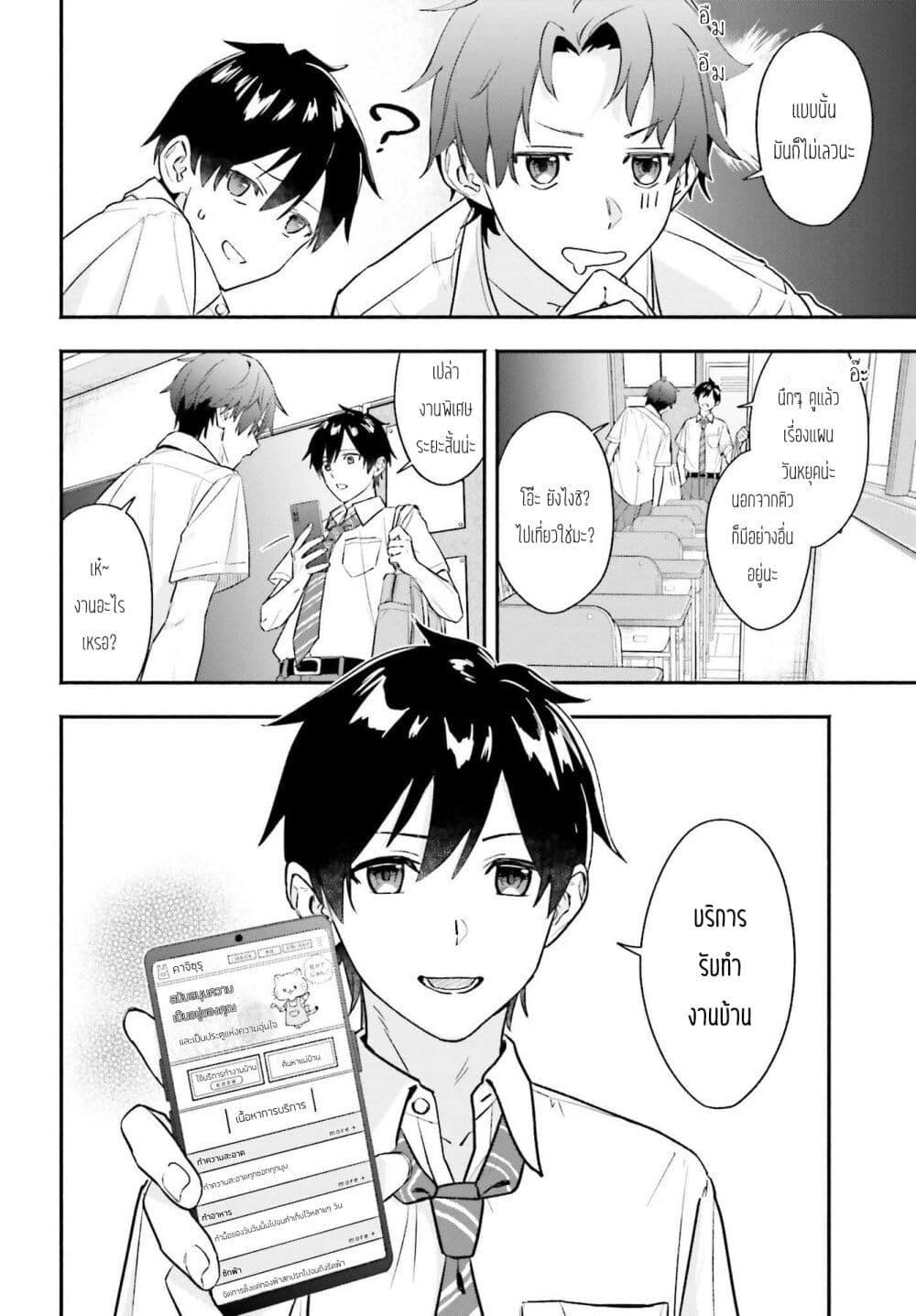 Manga-lc-com อ่านมังงะ อ่านการ์ตูน ออนไลน์ ฟรี Kaji Daikou no Arubaito wo Hajimetara Gakuen Ichi no Bishoujo no Kazoku ni Kiniirarechaimashita ตอนที่ 1 2 3 4 5 6 7 8 9 10 11 12 13 14 ฟรี ไม่มีโฆษณา Manga-lc - อ่าน มังงะ อ่าน การ์ตูน ออนไลน์ อ่านมังงะ ฟรี