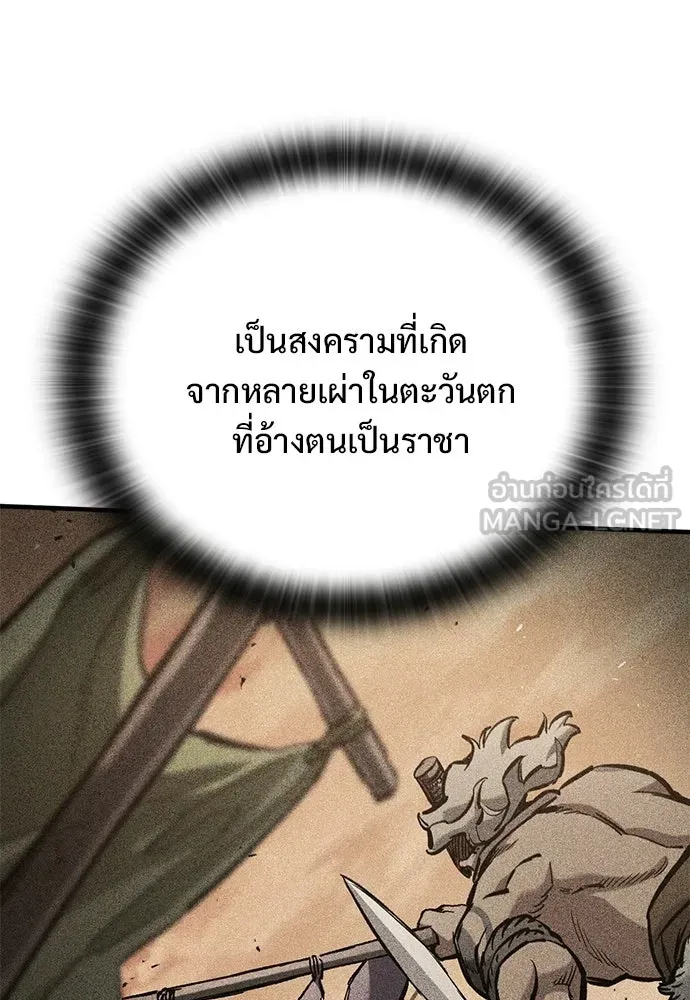 อัศวินวันเดียว ตอนที่ 104 รูปที่ 60