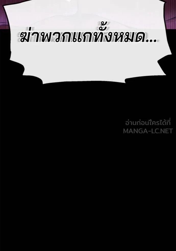 สนิมเชือดเลือดสาด ตอนที่ 32 รูปที่ 138