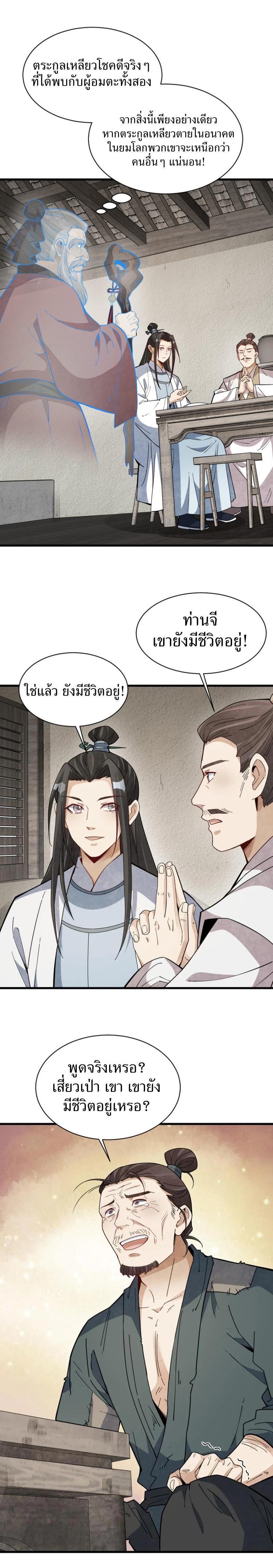 Manga-lc-com อ่านมังงะ อ่านการ์ตูน ออนไลน์ ฟรี Lan Ke Qi Yuan ตอนที่ 1 2 3 4 5 6 7 8 9 10 11 12 13 14 ฟรี ไม่มีโฆษณา Manga-lc - อ่าน มังงะ อ่าน การ์ตูน ออนไลน์ อ่านมังงะ ฟรี