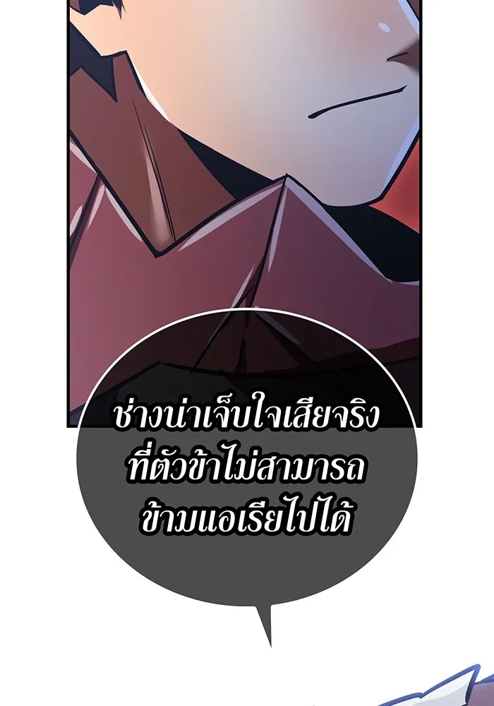 เพลเยอร์เลือดเทวะ ตอนที่ 60 ผู้ที่อาศัยอยู่ในกรง รูปที่ 14