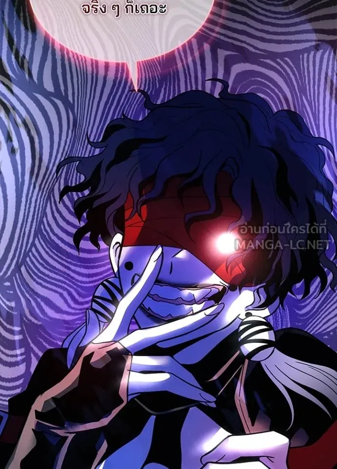 Villain to kill ตอนที่ 194 รูปที่ 118
