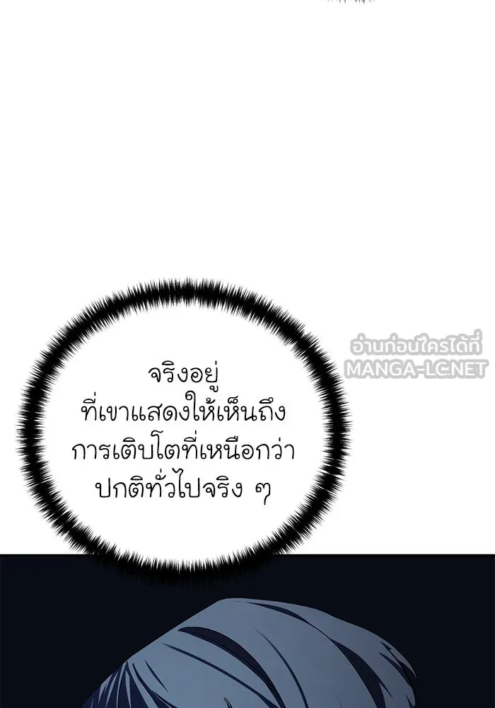 ยอดนักดาบผู้โอบอุ้มดารา ตอนที่ 92 รูปที่ 51