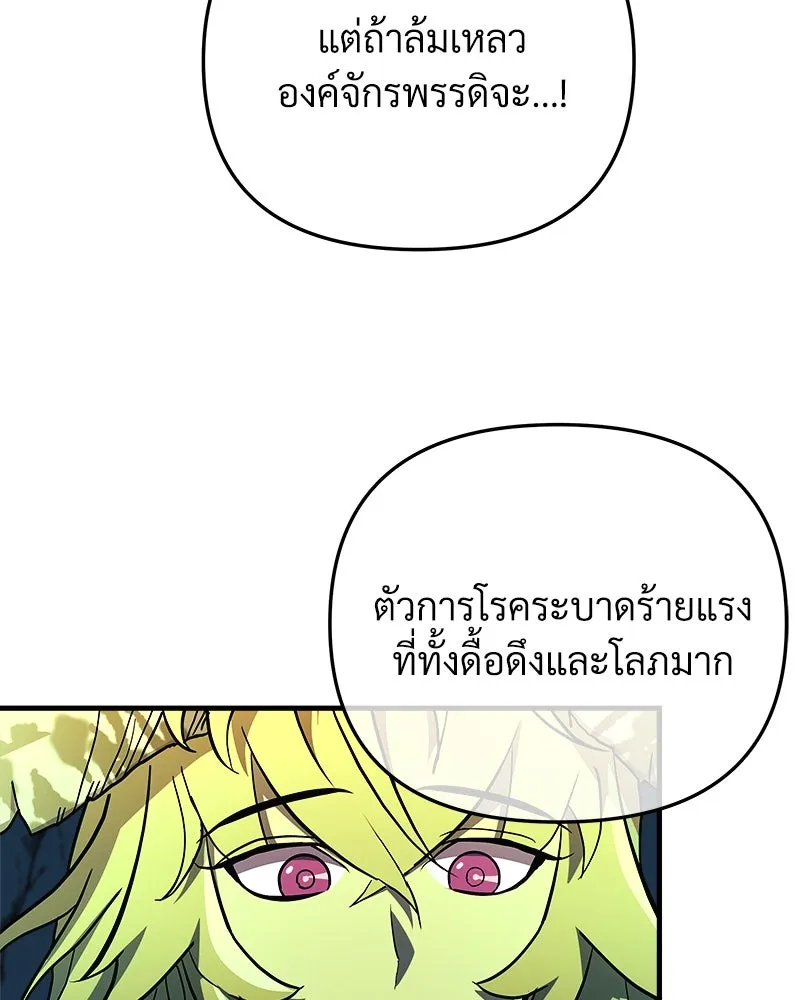 สัปดาห์นี้งดอัปตอนใหม่ ตอนที่ 22 รูปที่ 73