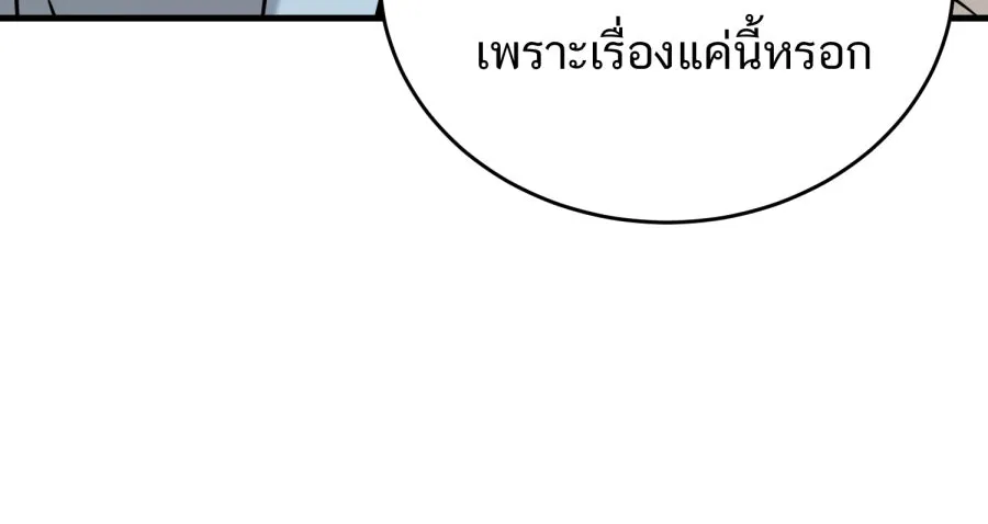 ตื่นมาอีกทีก็เป็นนายเอกไปซะแล้ว ตอนที่ 62 ขอโทษนะกาน รูปที่ 38