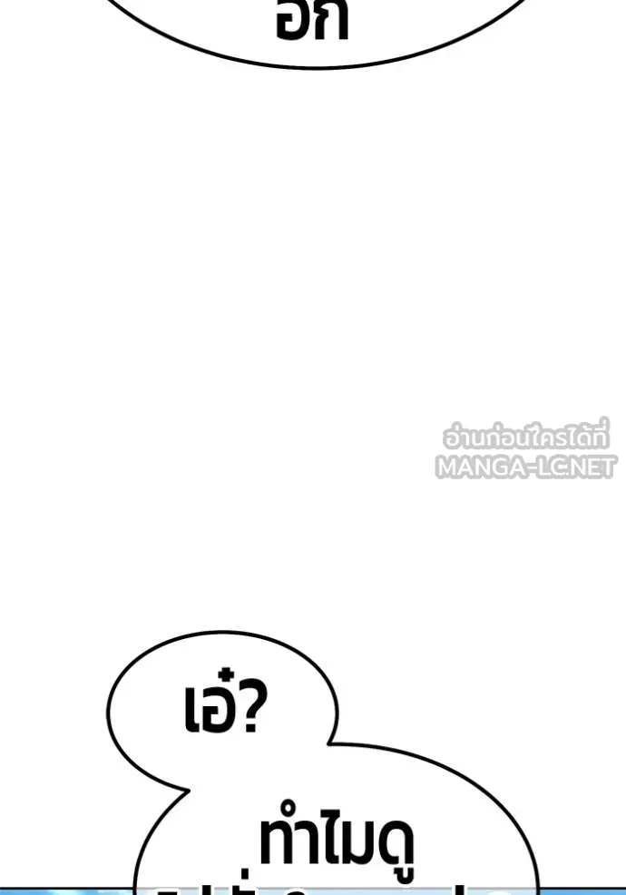 +99 ท่อนไม้ ตอนที่ 186 รูปที่ 223