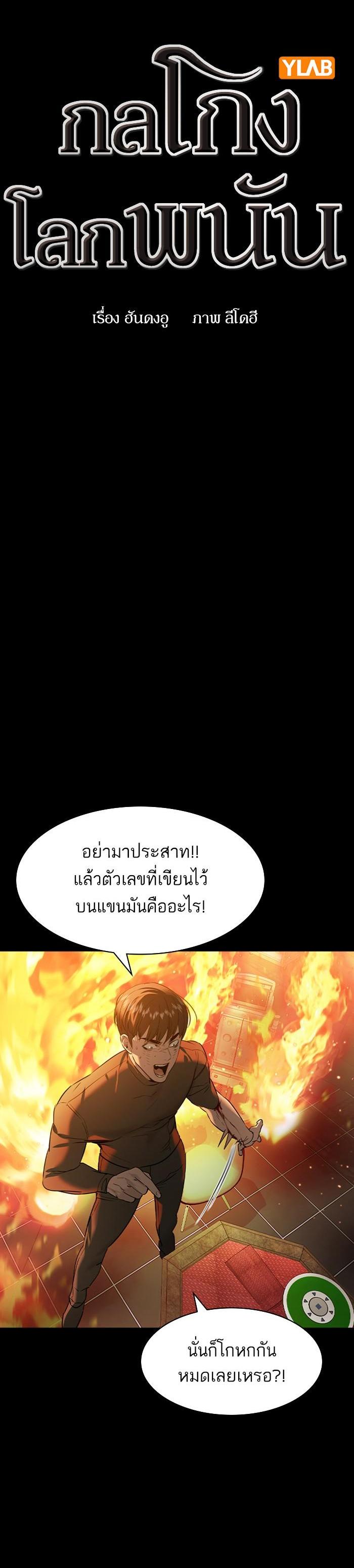Manga-lc-com อ่านมังงะ อ่านการ์ตูน ออนไลน์ ฟรี The World Is Money and Power กลโกงโลกพนัน ตอนที่ 1 2 3 4 5 6 7 8 9 10 11 12 13 14 ฟรี ไม่มีโฆษณา Manga-lc - อ่าน มังงะ อ่าน การ์ตูน ออนไลน์ อ่านมังงะ ฟรี