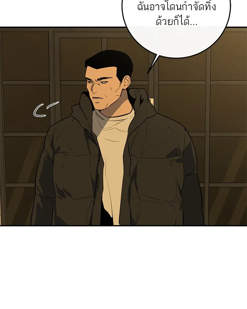 ตำนานเทพธิดาตกสวรรค์ ตอนที่ 22 รูปที่ 23