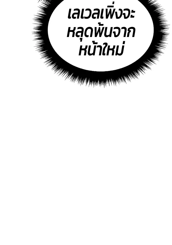 +99 ท่อนไม้พร้อมบวก ตอนที่ 12 ผู้เล่นปนเปื้อน vs พีซ (1) รูปที่ 331