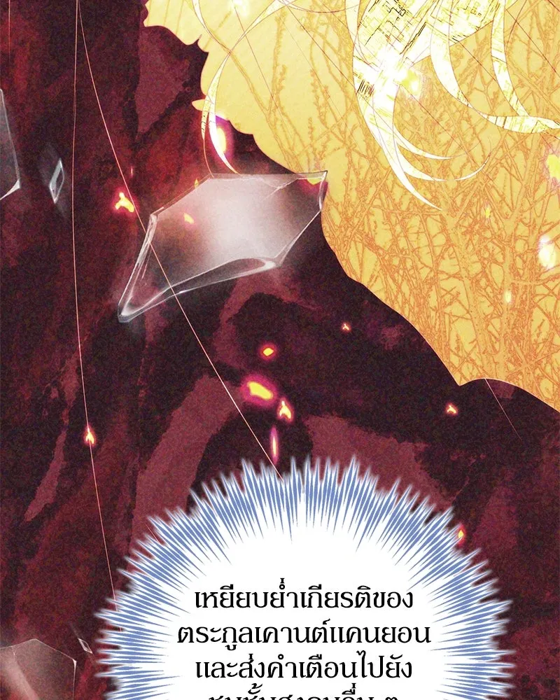 ดัชเชสเชลย ตอนที่ 5 รูปที่ 35