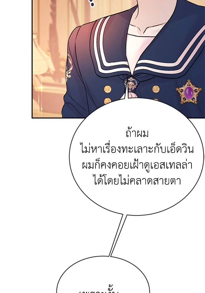 ไหนบอกว่าฉันใกล้ตาย ตอนที่ ตอนพิเศษ 8 รูปที่ 47