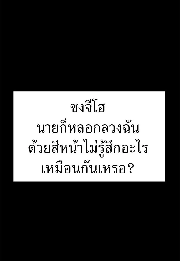 ถ่านไฟเราไม่เก่าเลย ตอนที่ 27 รูปที่ 53