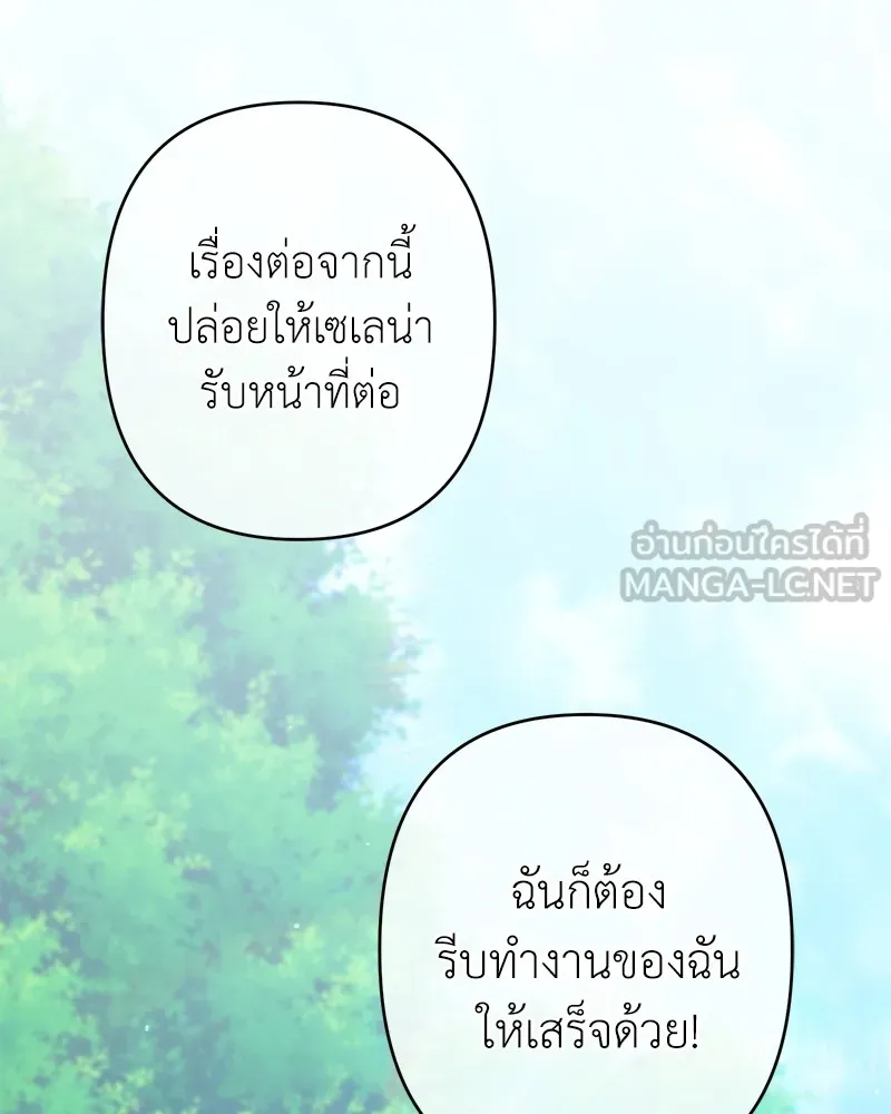 คนสวนโลกฮันเตอร์ ตอนที่ 28 รูปที่ 27