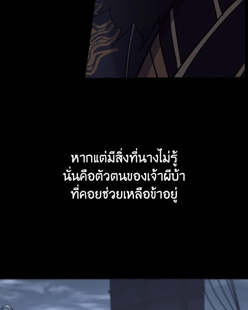 เกิดอีกทีเป็นว่าที่ประมุขลัทธิมาร ตอนที่ 127.5 รูปที่ 148