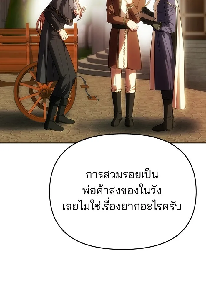 เกมรักจับสามี ตอนที่ 93 รูปที่ 106