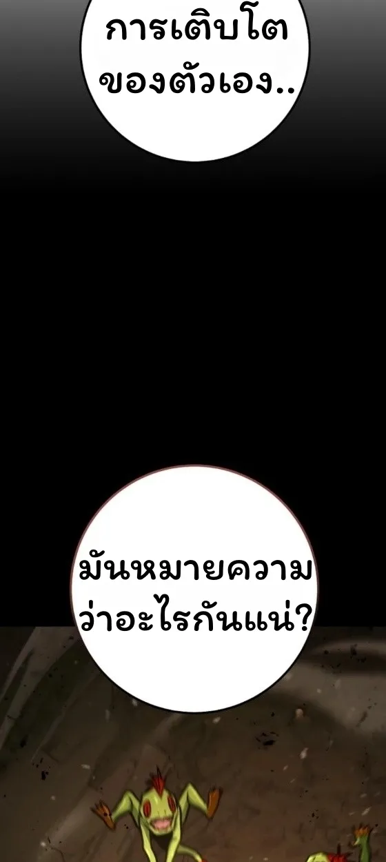 The Top Ranker_s Aspiring Writer Life Manual ท_อปแรงค_ฮ_นเตอร_อยากจะเป_นน_กเข_ยน ตอนที่ ตอนที่ 12 รูปที่ 102