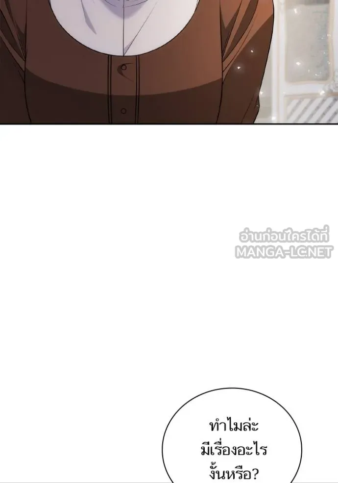 ชาตินี้น้องขอเป็น ตอนที่ 136 รูปที่ 48