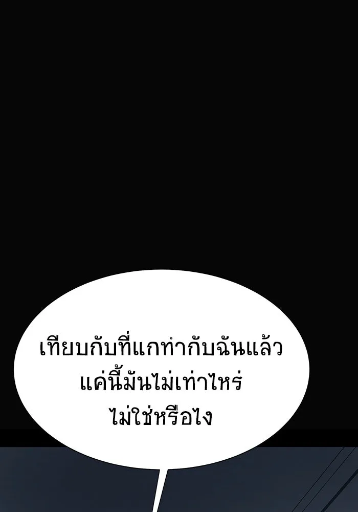 เพลเยอร์นักกินเหล็ก ตอนที่ 15 รูปที่ 161