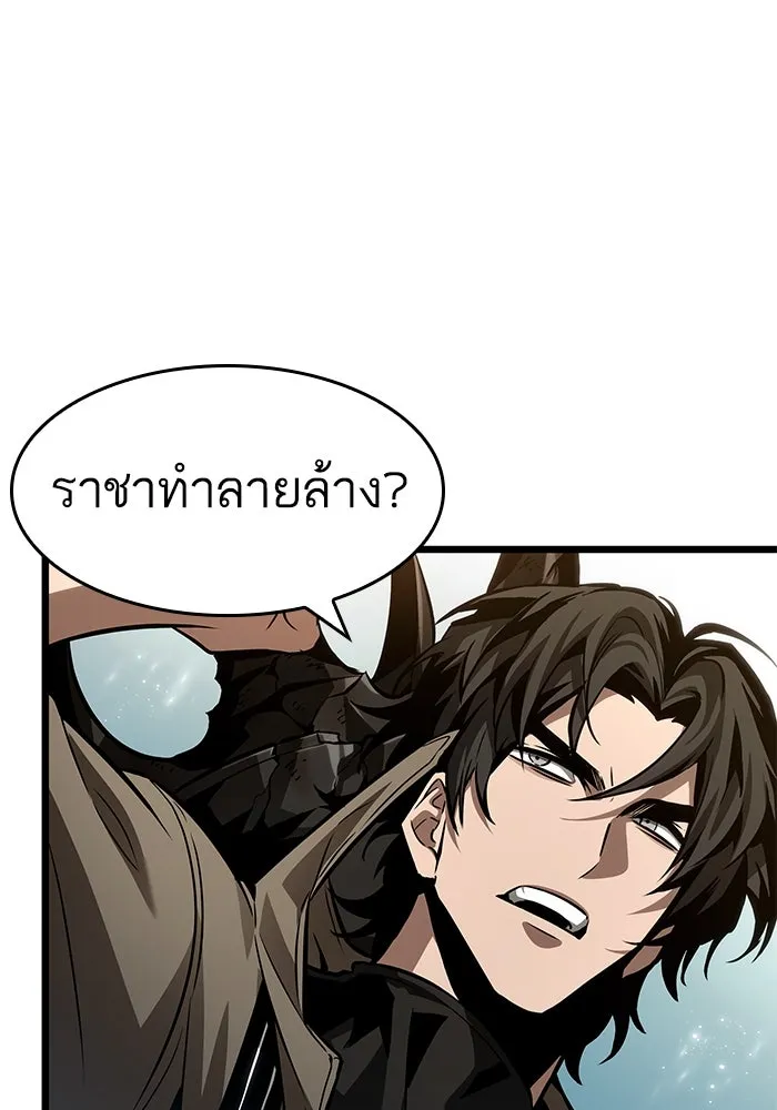 หลังวันสิ้นโลก ตอนที่ 171 รูปที่ 47