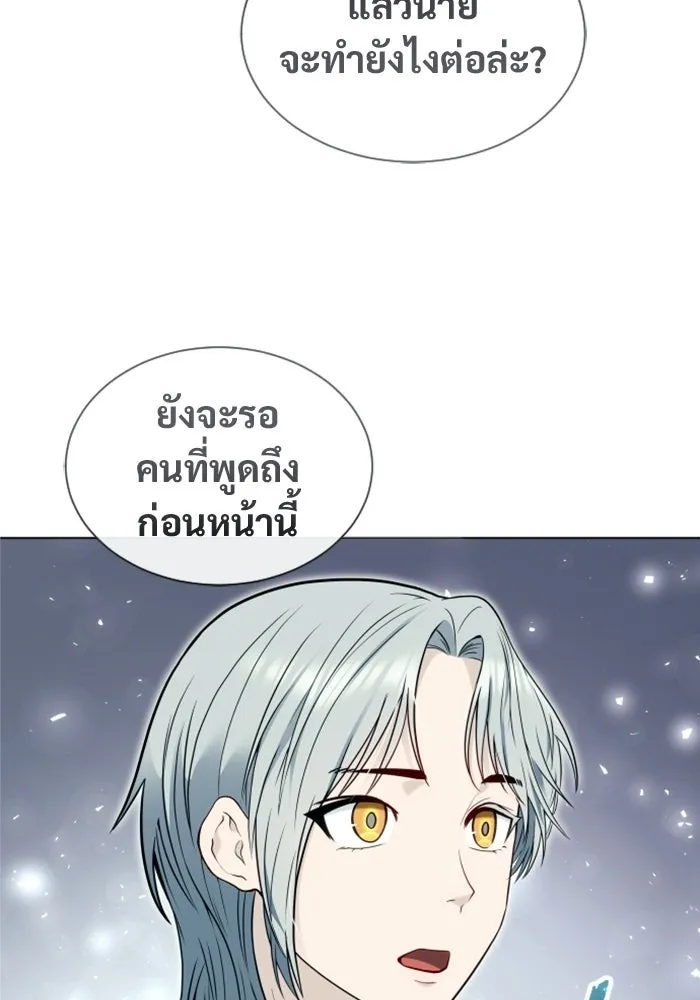 อูเร็ค มาซิโน่ ตอนที่ 54 ลาตูร์ 1 รูปที่ 128