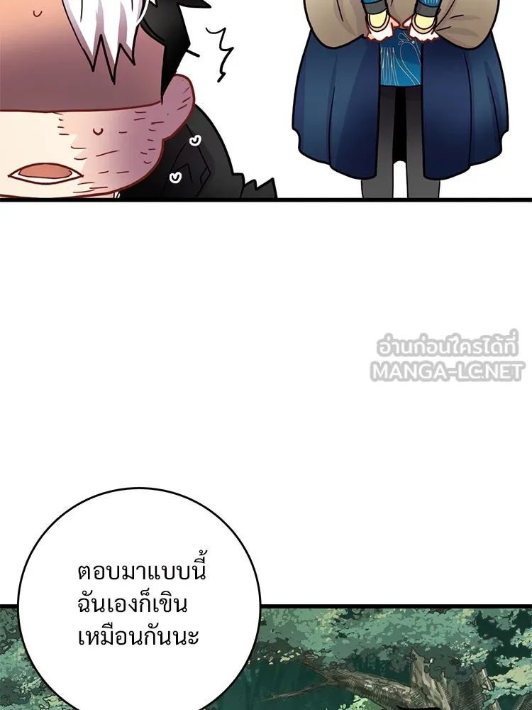 Bring the Love ตอนที่ 50 รูปที่ 12