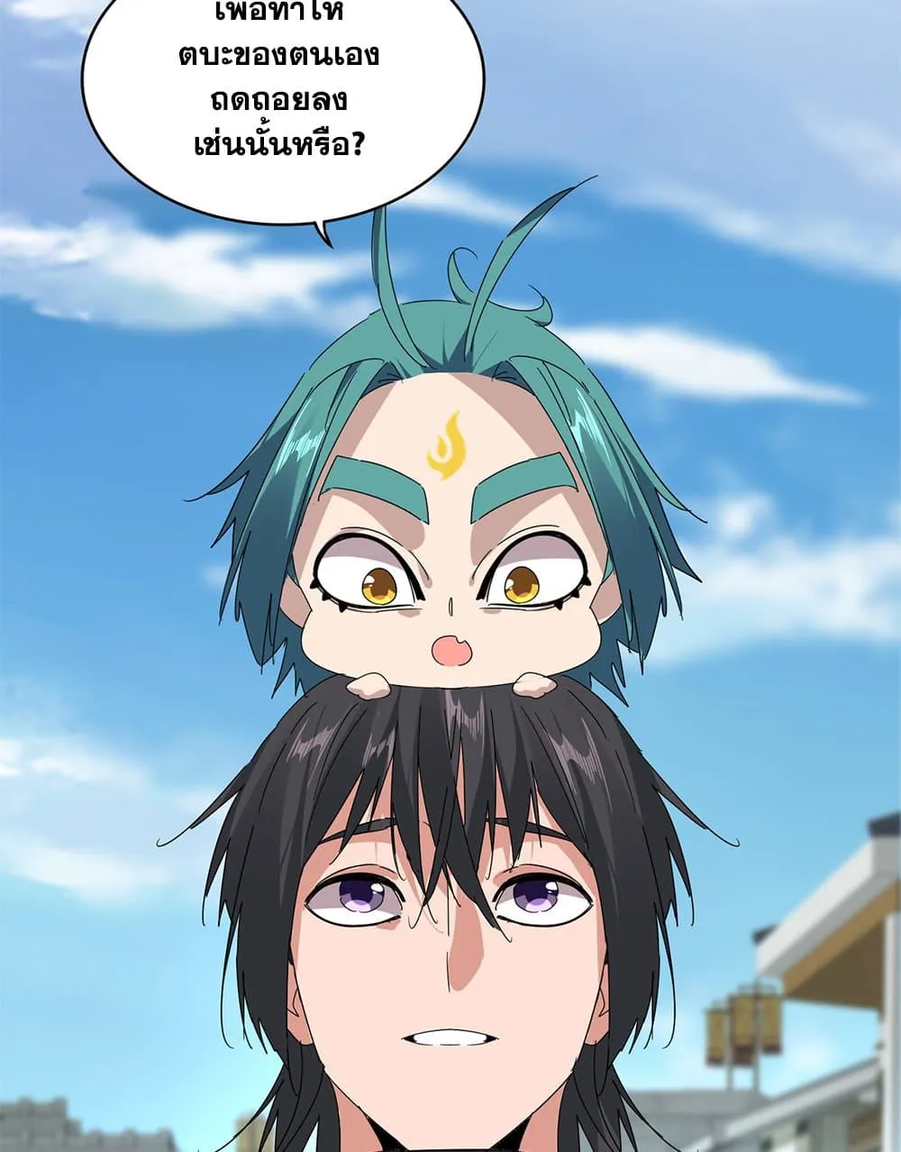 Magic Emperor ราชาจอมเวทย_ ตอนที่ ตอนที่ 879 รูปที่ 3