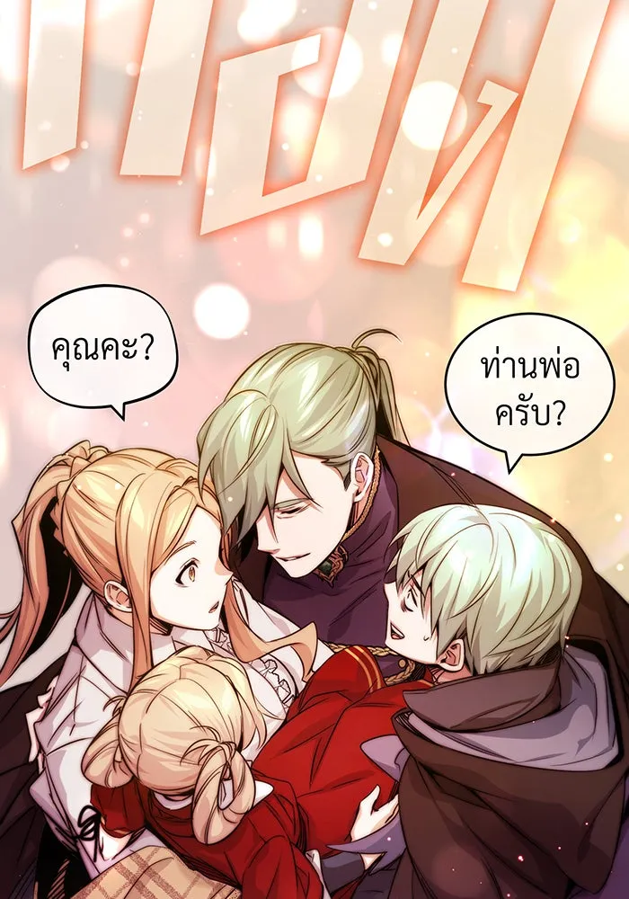 จอมเวทเกิดใหม่ในรอบ 66666 ปี ตอนที่ 92 รูปที่ 142