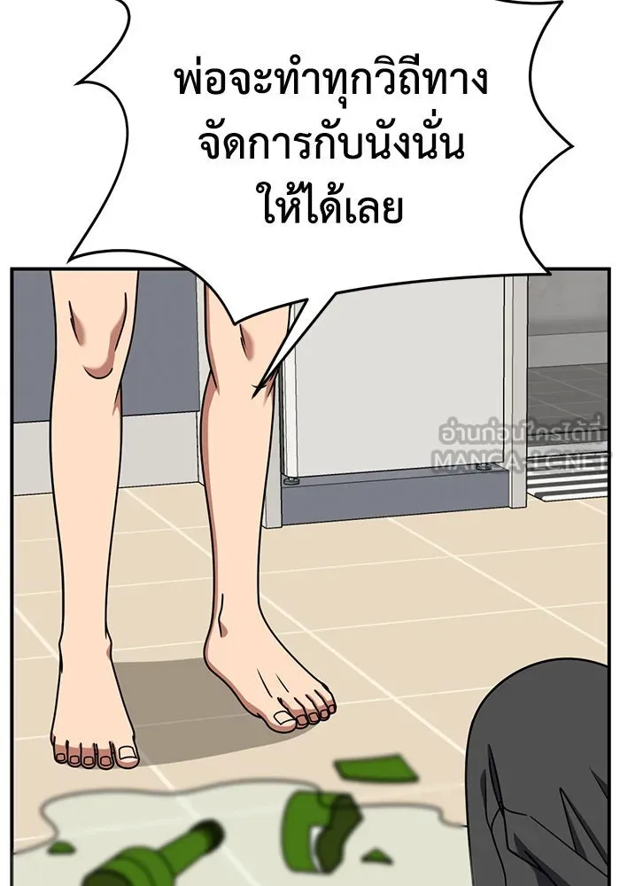 ช่วยเปลี่ยนฉันที ตอนที่ 244. ซีซัน 2 โจเยบิน 26 รูปที่ 45