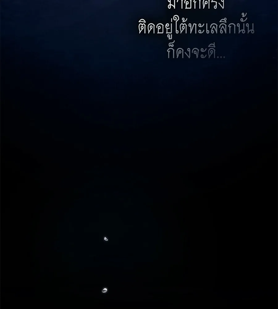 เล่ห์รักชนชั้นสูง ตอนที่ 91 รูปที่ 82