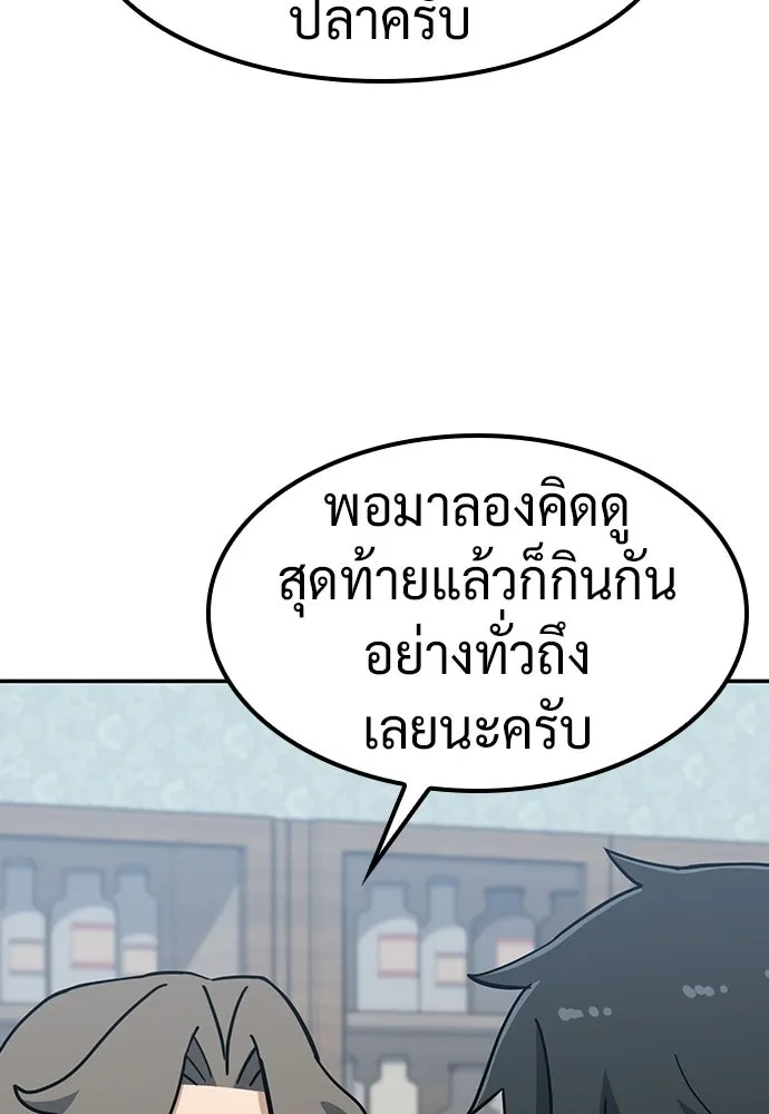 คลินิกสัตว์ต่างโลกของคิมโอจิน ตอนที่ 44 รูปที่ 32