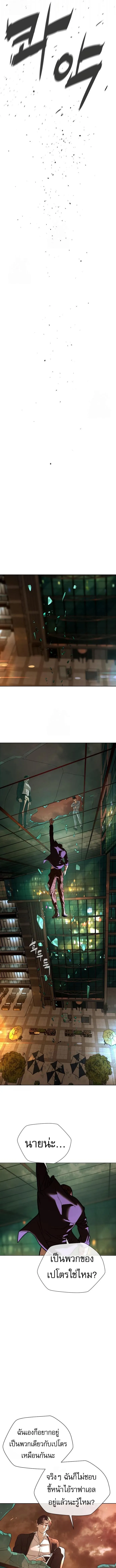 Killer Peter ป_เตอร_โคตรน_กฆ_า ตอนที่ ตอนที่ 118 รูปที่ 9