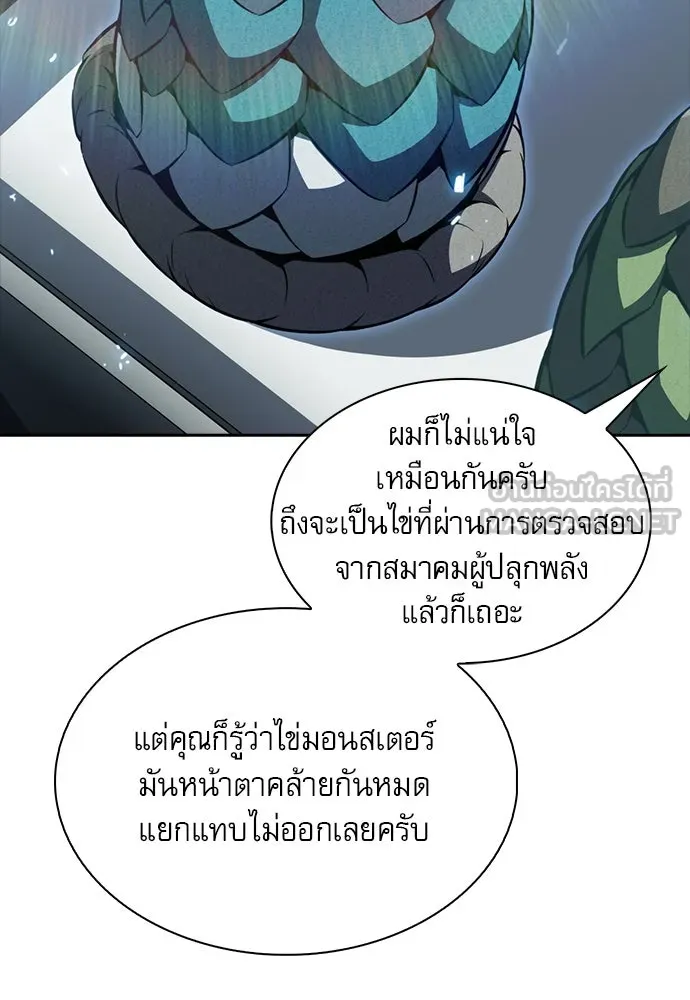 ครัวผู้กล้าท้าให้ชิม ตอนที่ 2 รูปที่ 12