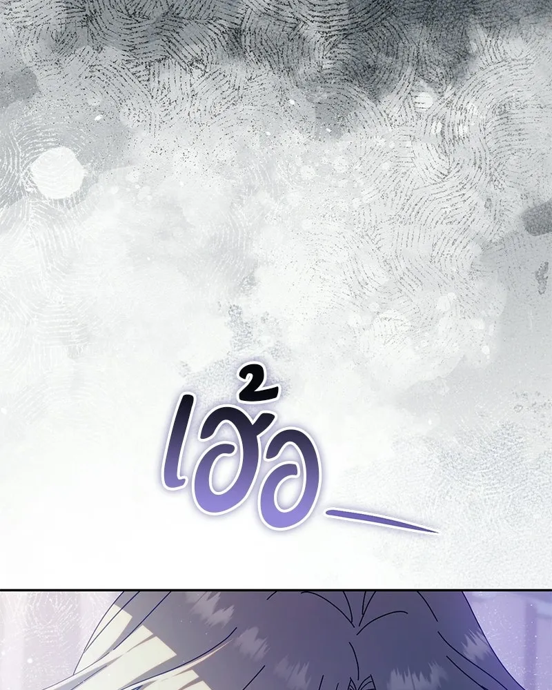 ถ้าเป็นนางร้าย ขอตายดีกว่า ตอนที่ 69 รูปที่ 17