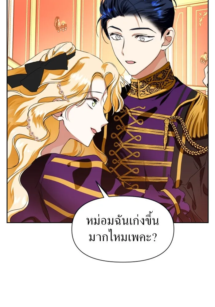 ชิงชีวิตพลิกลิขิตชะตา ตอนที่ 8 งานเลี้ยงรับรองวันคล้ายวันพระรา รูปที่ 20