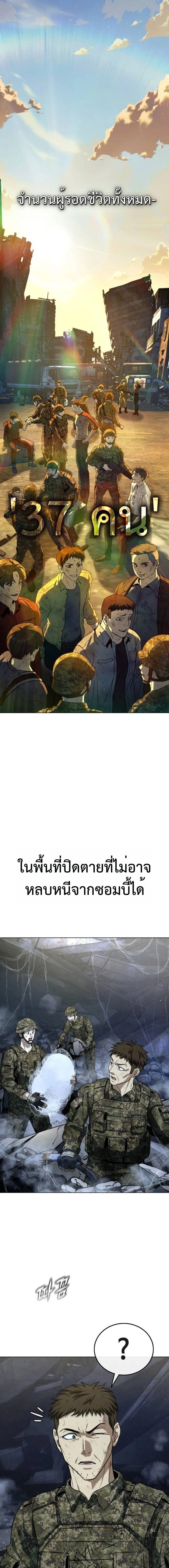 Zombie Papa ค_ณพ_อระห_ำพ_นธ_ซอมบ_ ตอนที่ ตอนที่ 8 รูปที่ 28