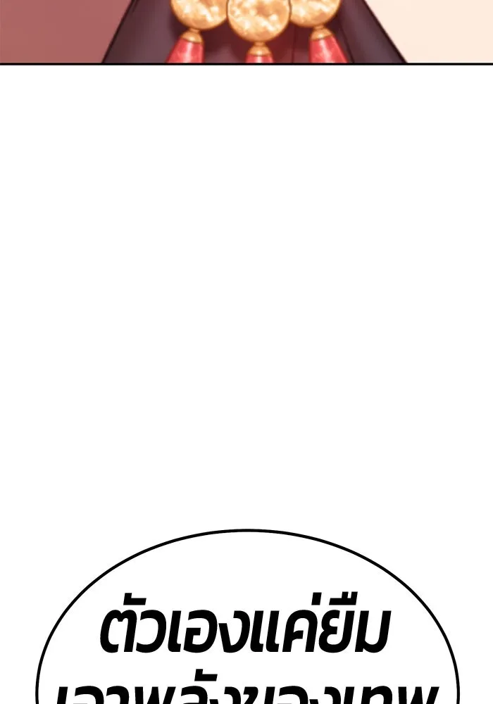 +99 ท่อนไม้พร้อมบวก ตอนที่ 60 ดิเมนชันอีตเตอร์ (8) รูปที่ 109